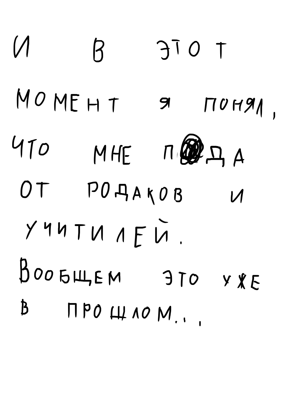 Комикс Кошмарное явление: выпуск №59