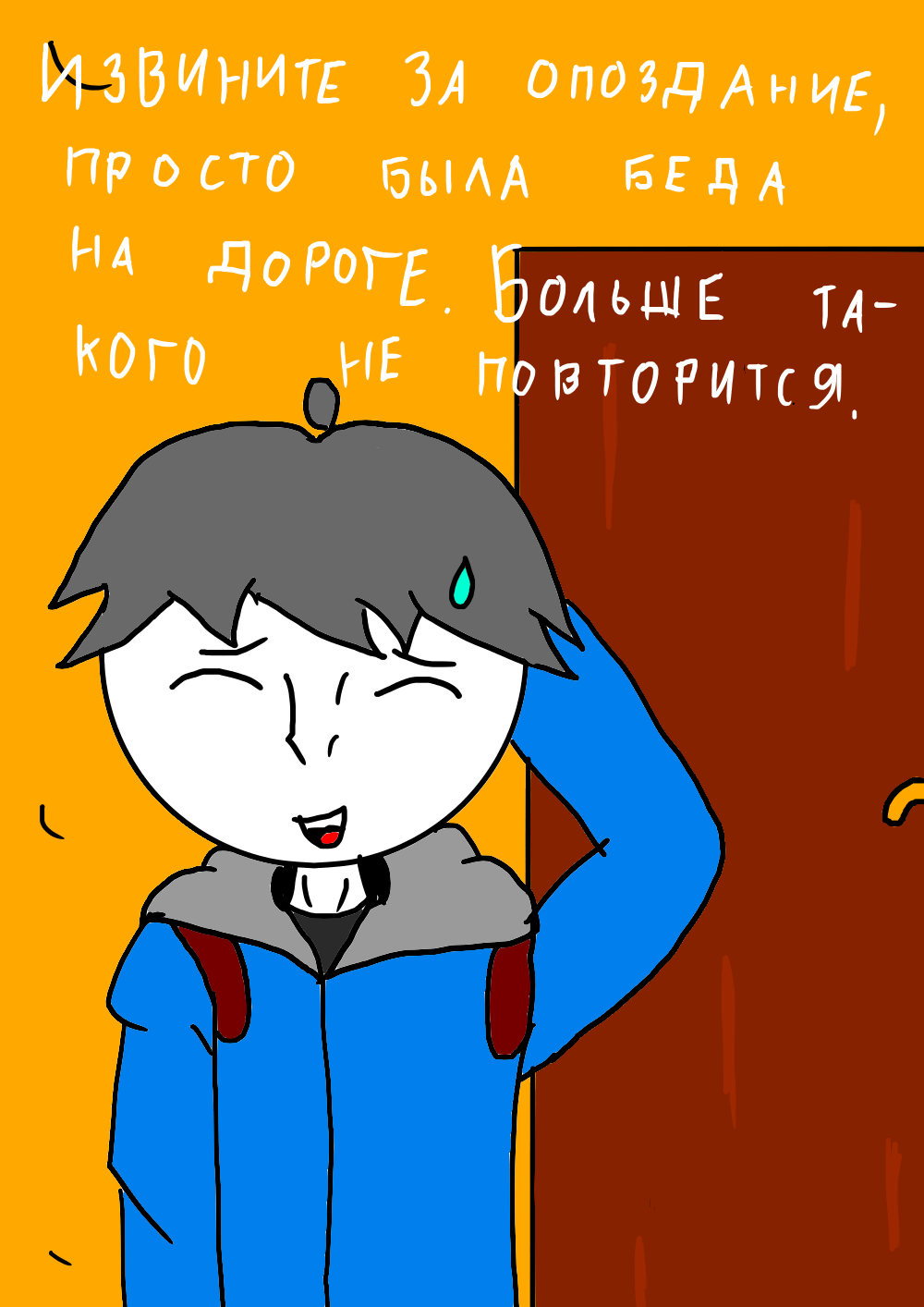 Комикс Кошмарное явление: выпуск №61