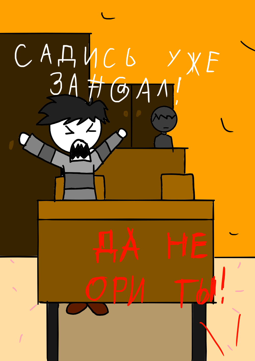 Комикс Кошмарное явление: выпуск №64