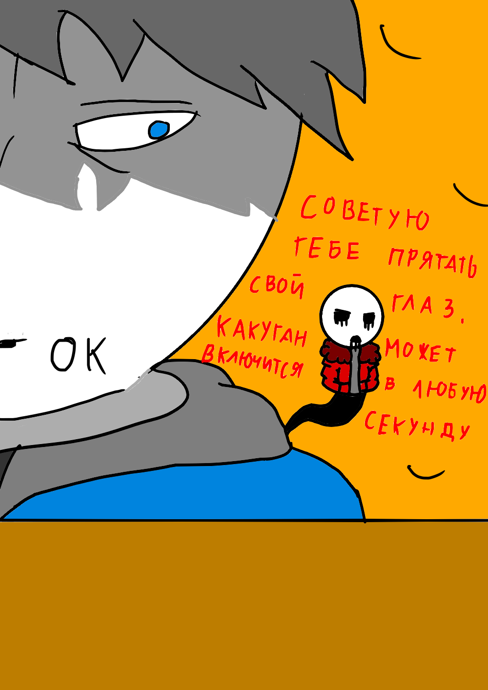Комикс Кошмарное явление: выпуск №67