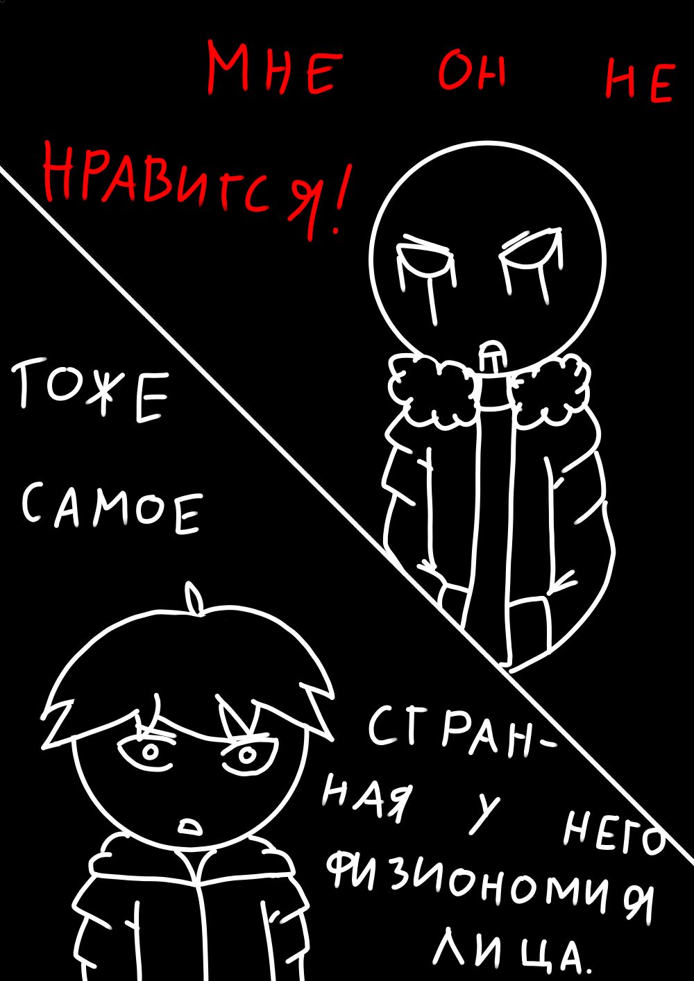Комикс Кошмарное явление: выпуск №71