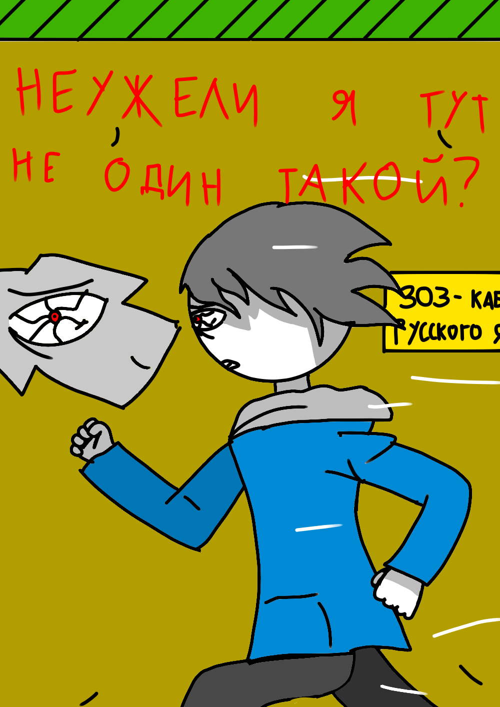 Комикс Кошмарное явление: выпуск №75