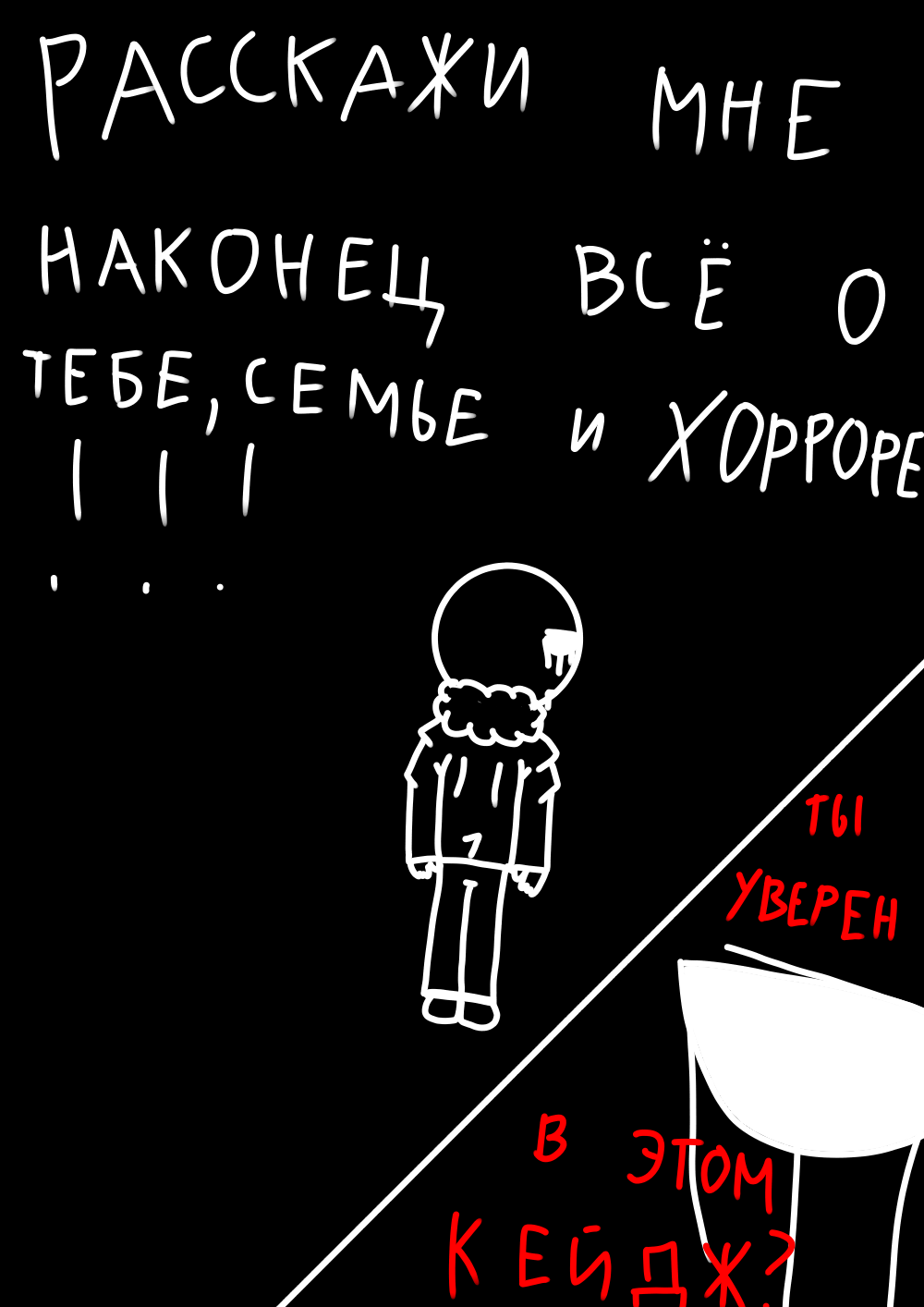 Комикс Кошмарное явление: выпуск №77
