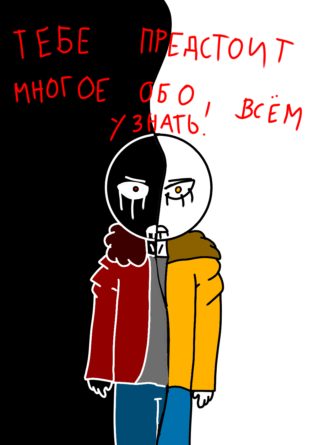 Комикс Кошмарное явление: выпуск №78