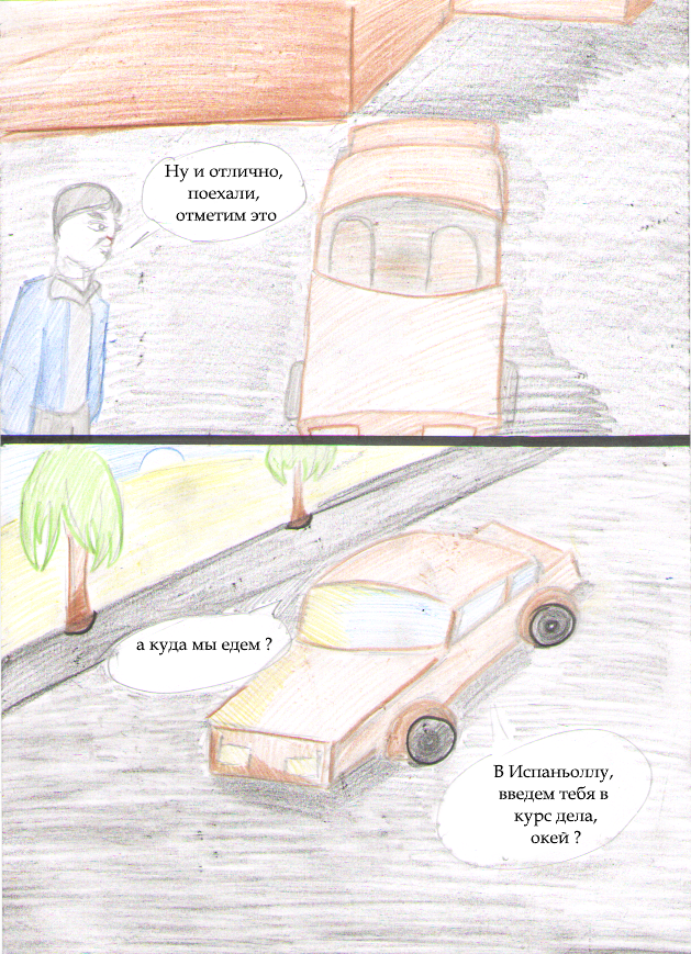 Комикс Ben: выпуск №7