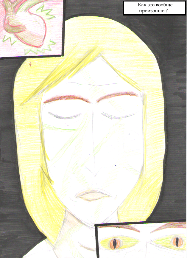 Комикс Ben: выпуск №12