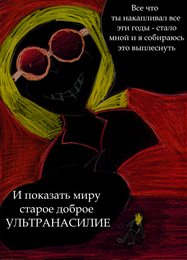 Комикс Ben: выпуск №16