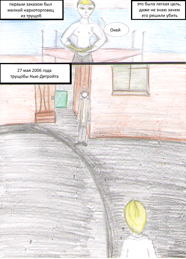 Комикс Ben: выпуск №18