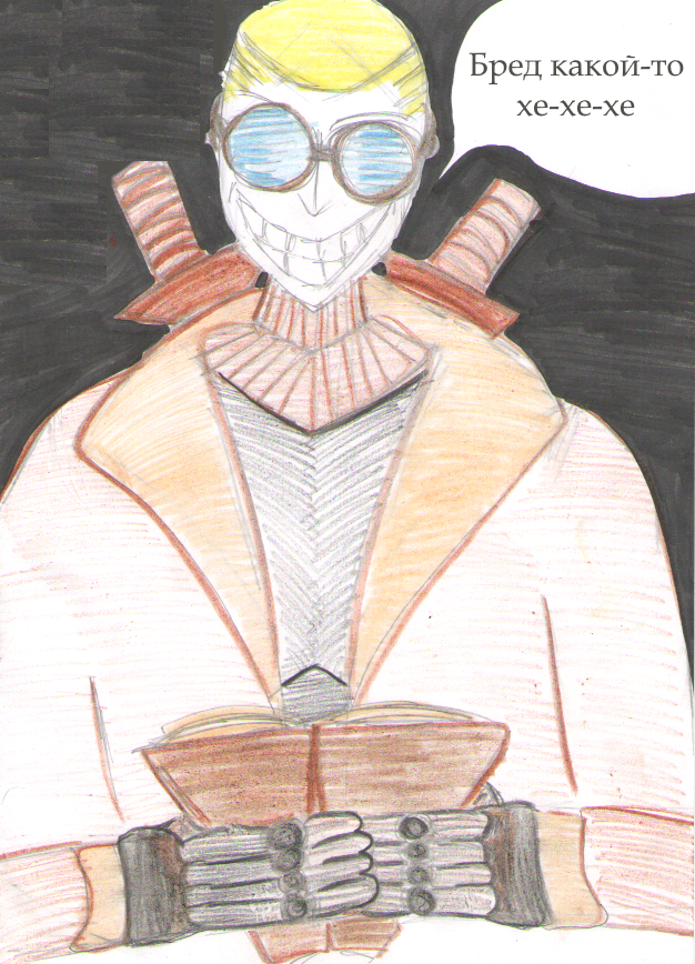 Комикс Ben: выпуск №23