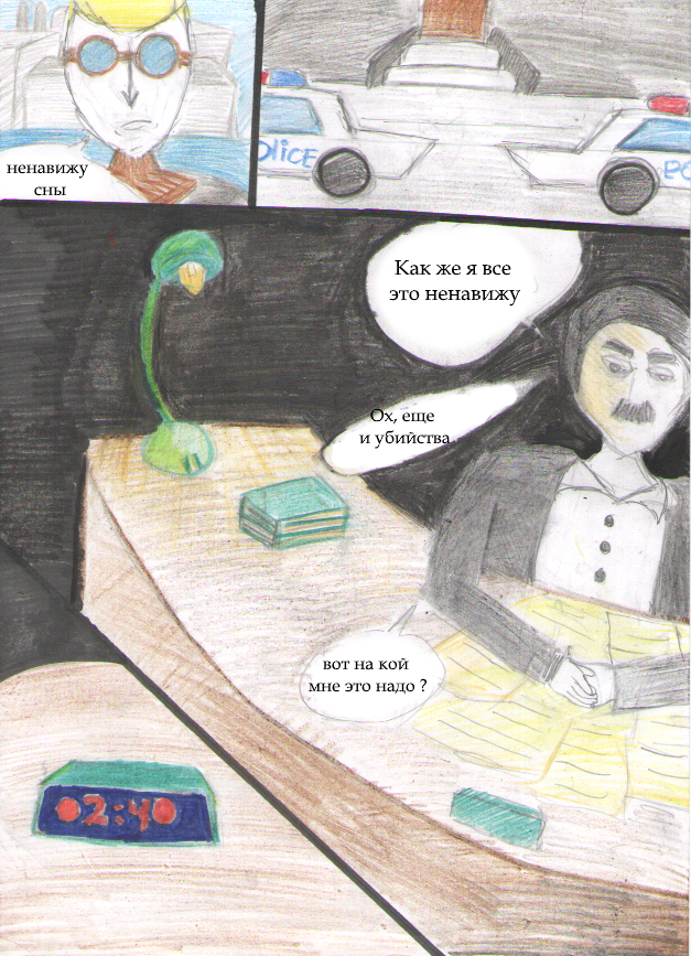 Комикс Ben: выпуск №32