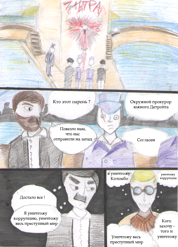 Комикс Ben: выпуск №37