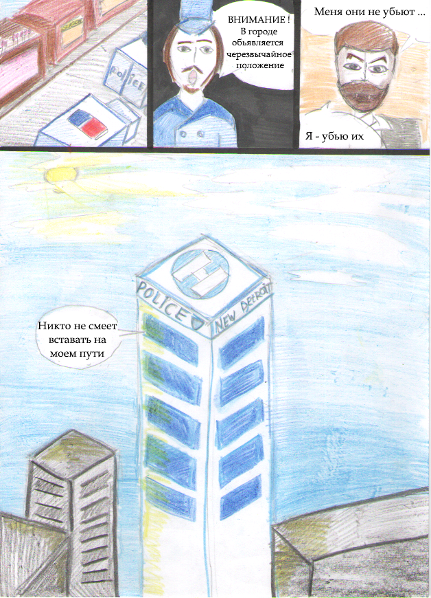 Комикс Ben: выпуск №41