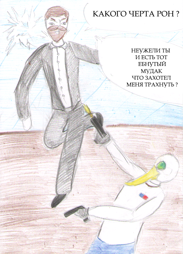 Комикс Ben: выпуск №44