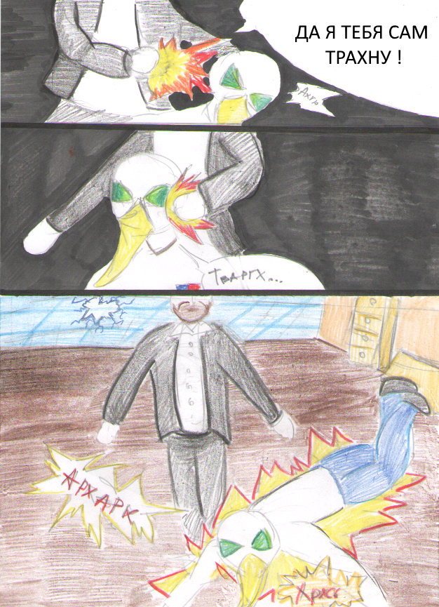 Комикс Ben: выпуск №45