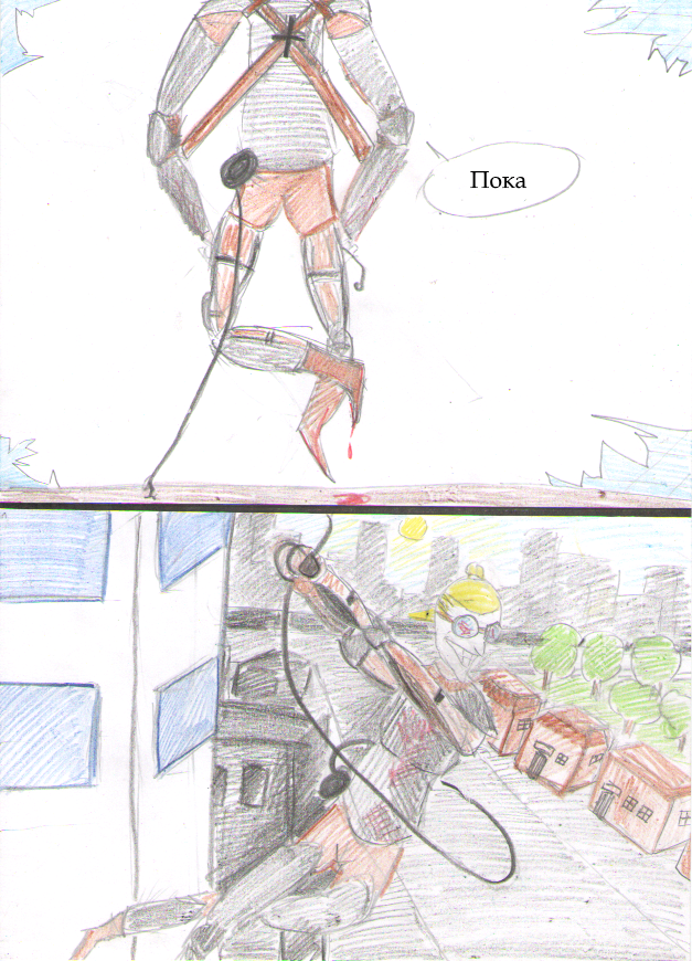 Комикс Ben: выпуск №49