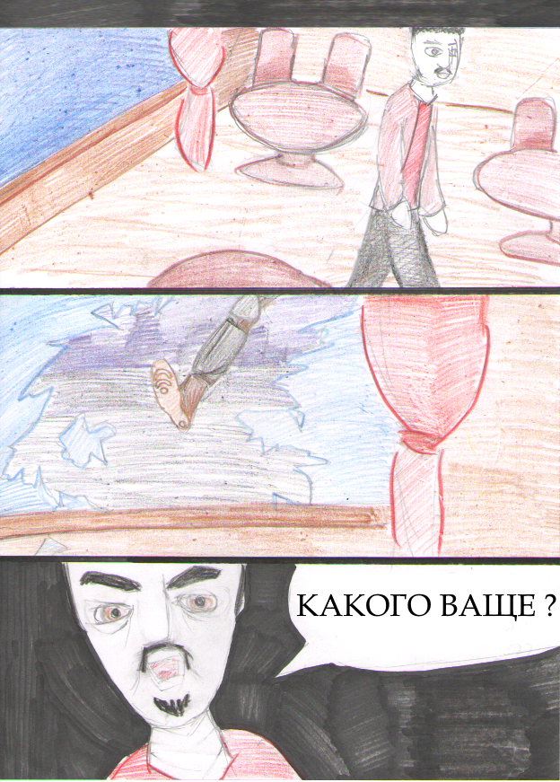 Комикс Ben: выпуск №50