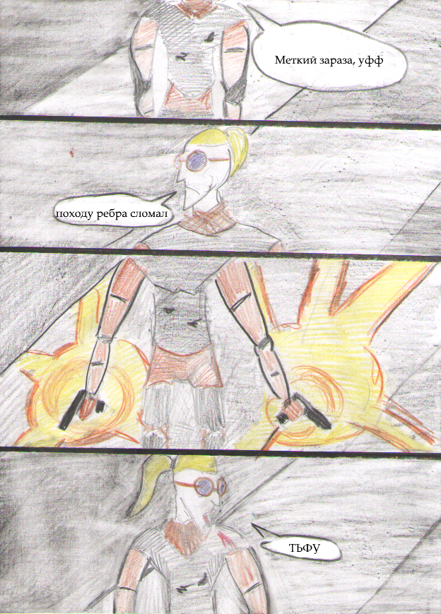 Комикс Ben: выпуск №55