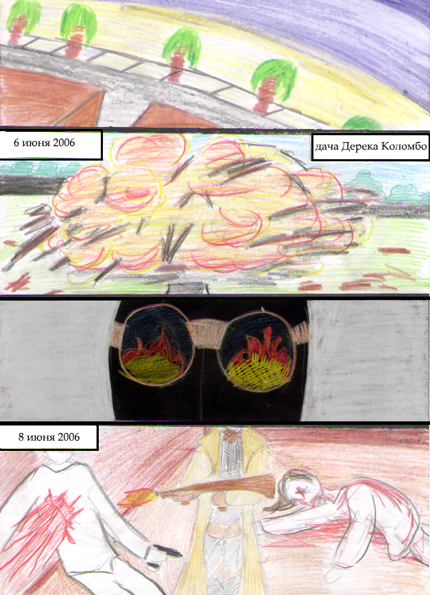 Комикс Ben: выпуск №56