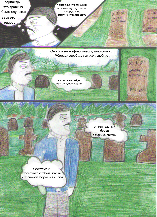 Комикс Ben: выпуск №61