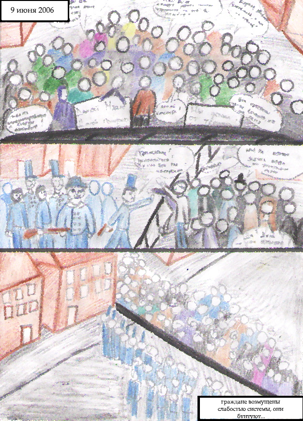 Комикс Ben: выпуск №62