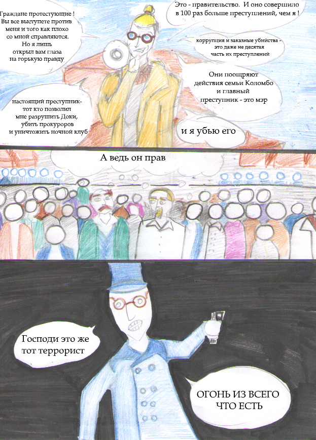 Комикс Ben: выпуск №63