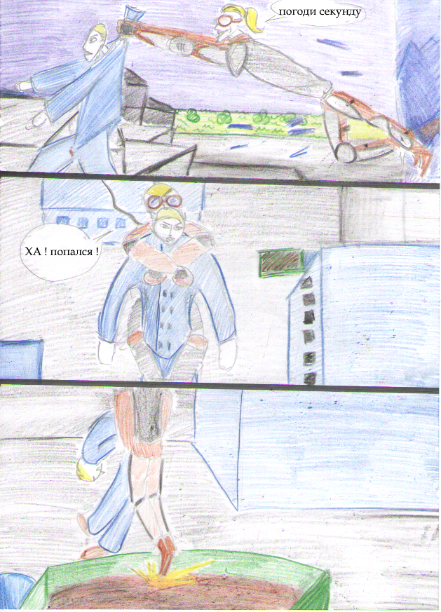 Комикс Ben: выпуск №74