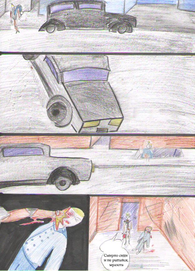 Комикс Ben: выпуск №75