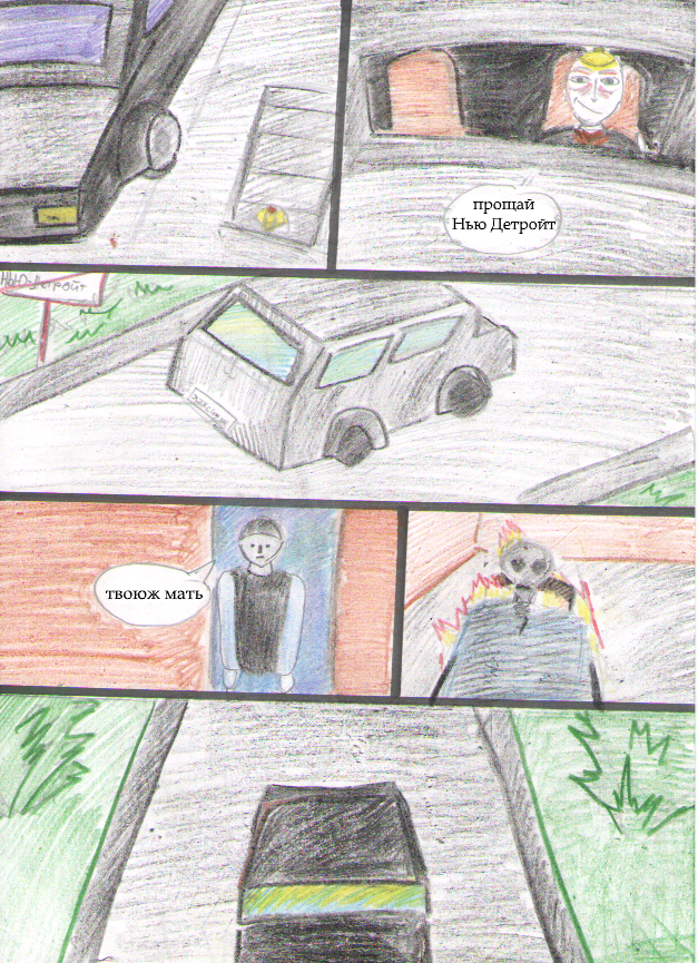 Комикс Ben: выпуск №78