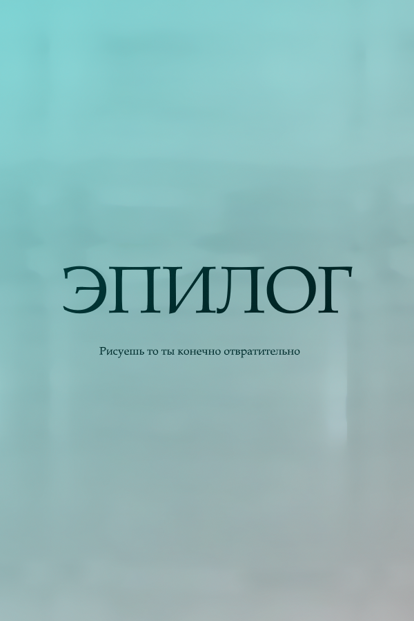 Комикс Ben: выпуск №80