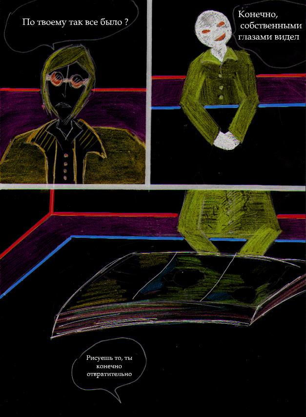 Комикс Ben: выпуск №81