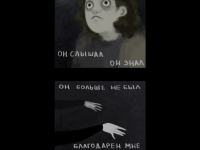 Превью выпуска №9