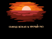 Превью выпуска №16
