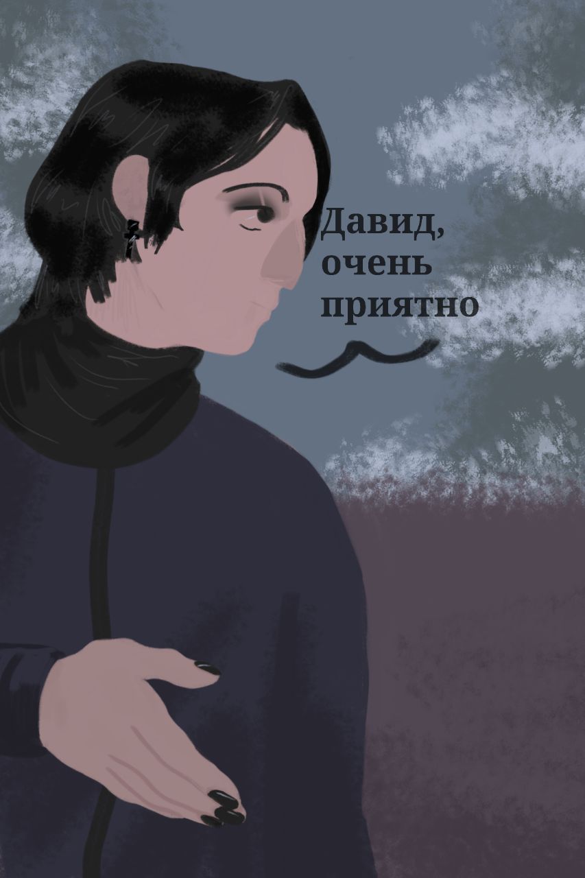 Комикс Мир.Труд.Май: выпуск №139
