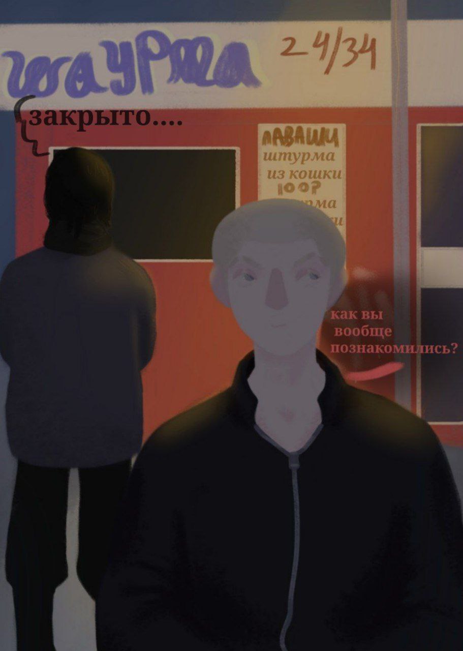 Комикс Мир.Труд.Май: выпуск №143