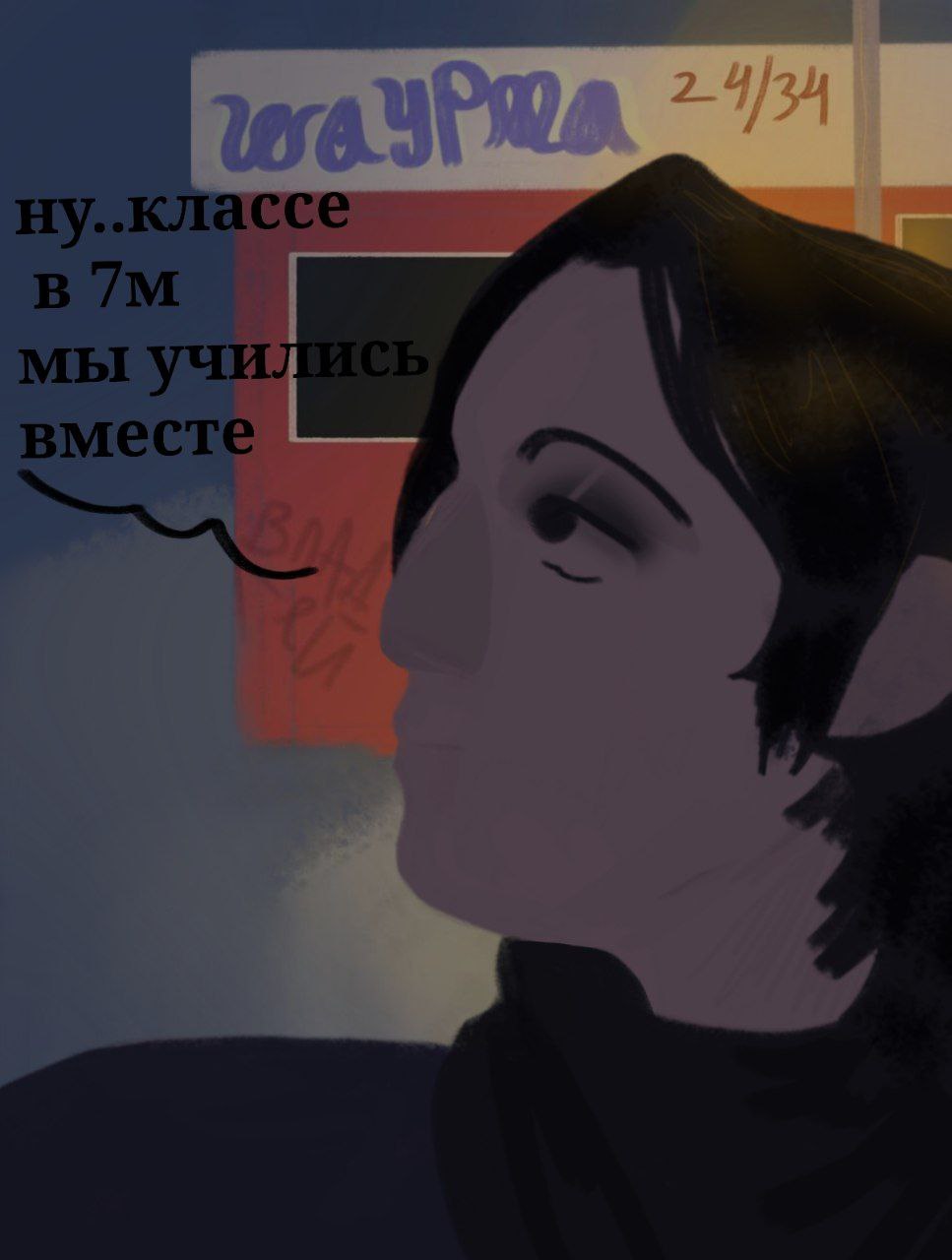 Комикс Мир.Труд.Май: выпуск №144