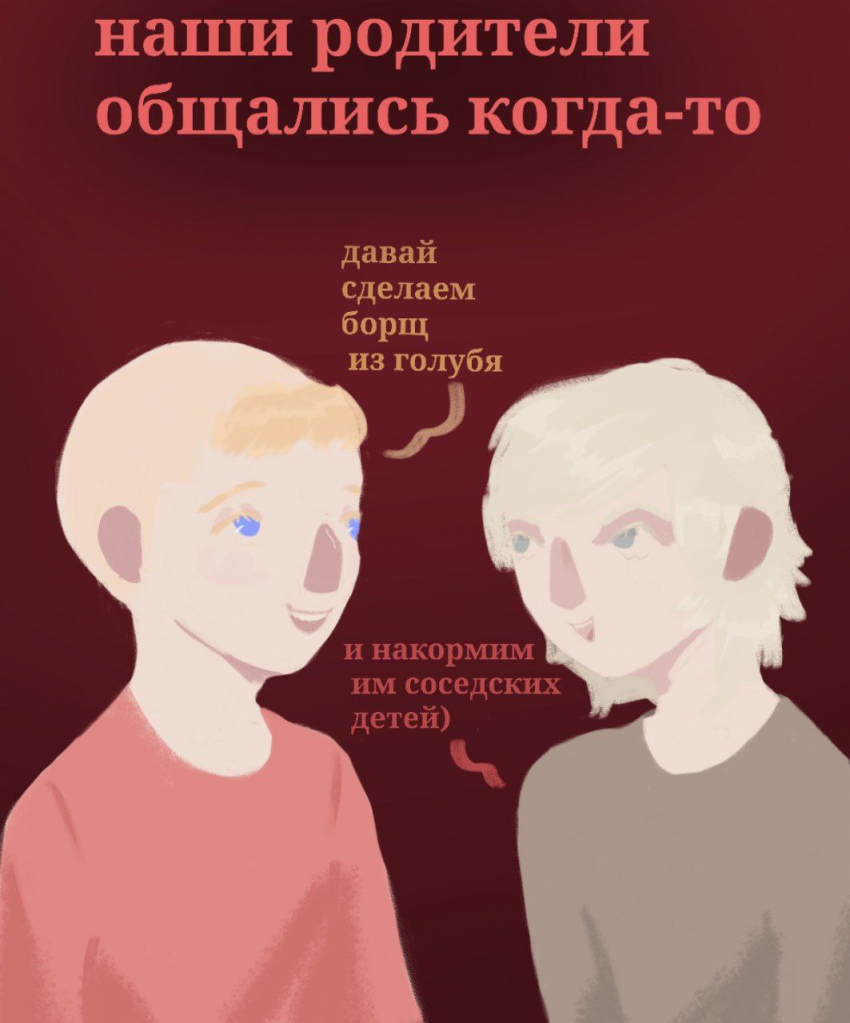 Комикс Мир.Труд.Май: выпуск №150