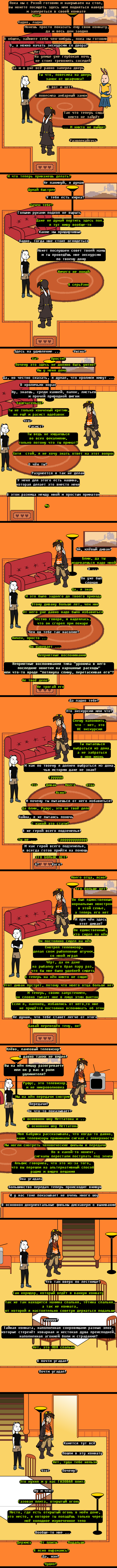 Комикс Undertale of Deponia: выпуск №121
