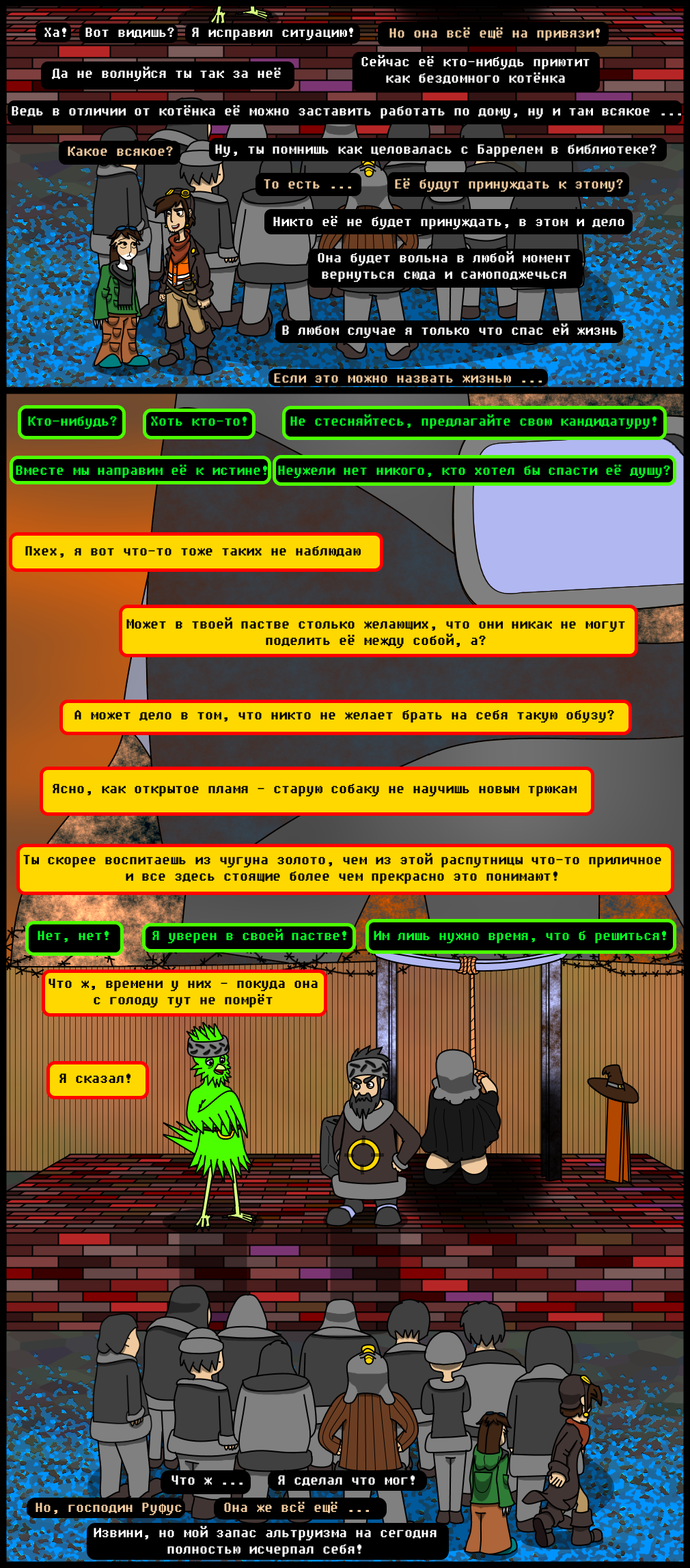 Комикс Undertale of Deponia: выпуск №315