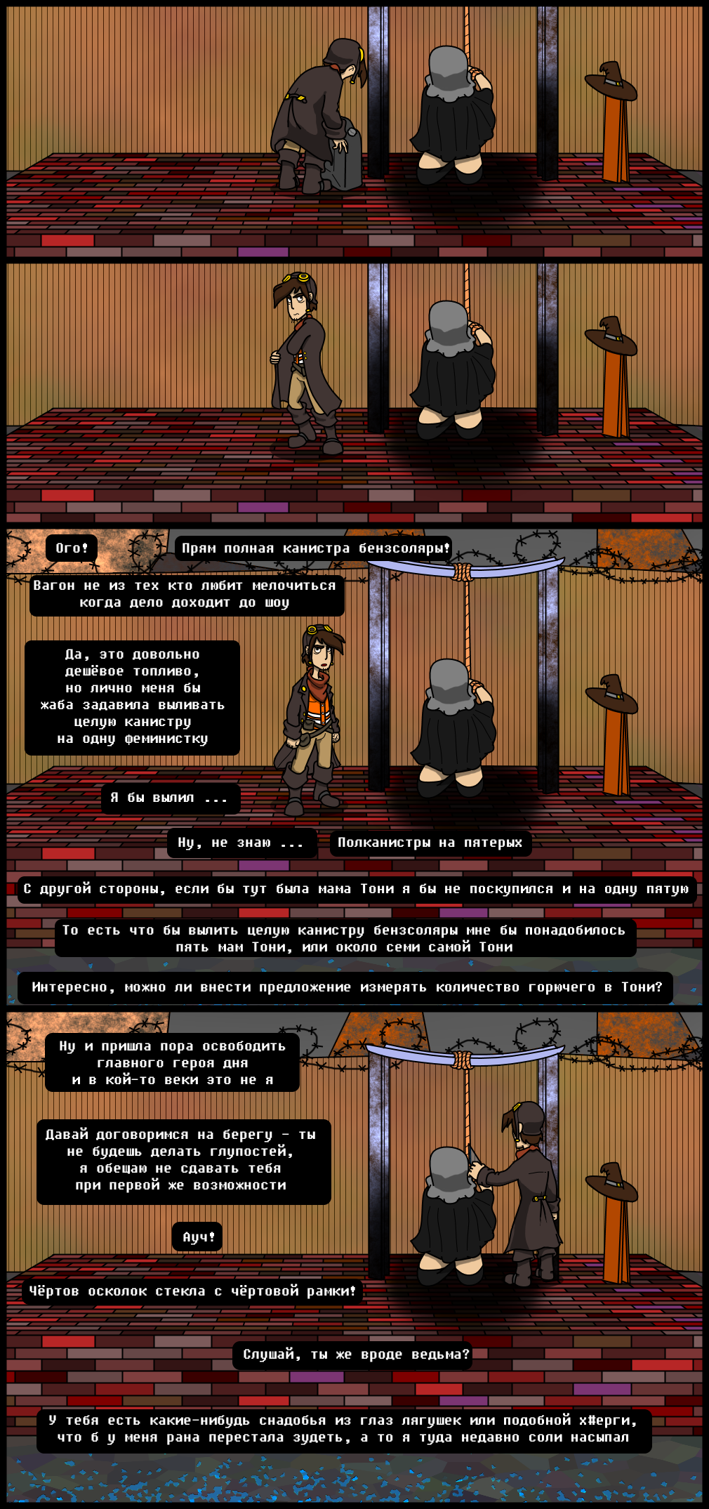 Комикс Undertale of Deponia: выпуск №373