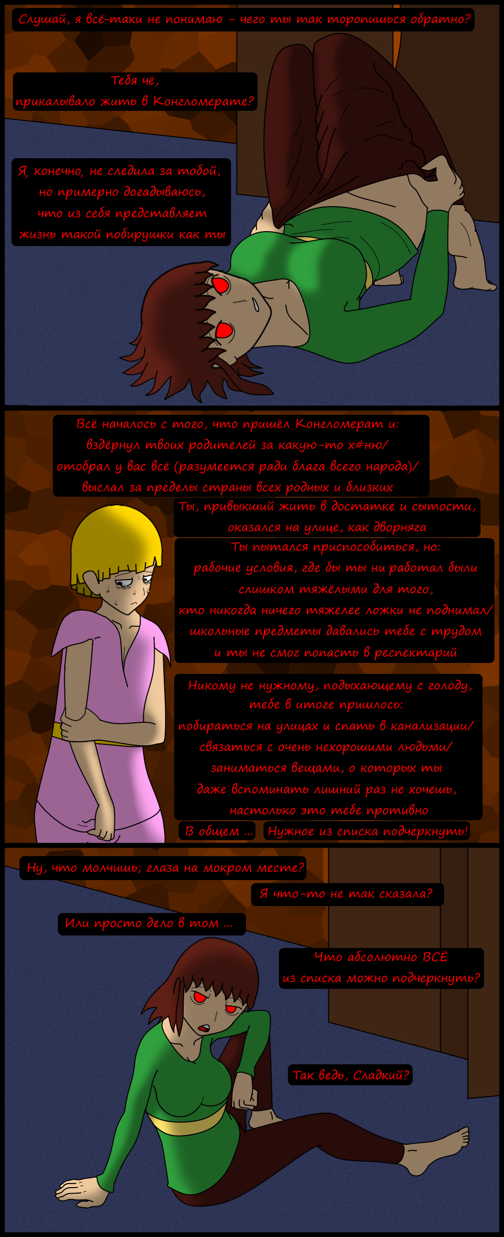 Комикс Undertale of Deponia: выпуск №597