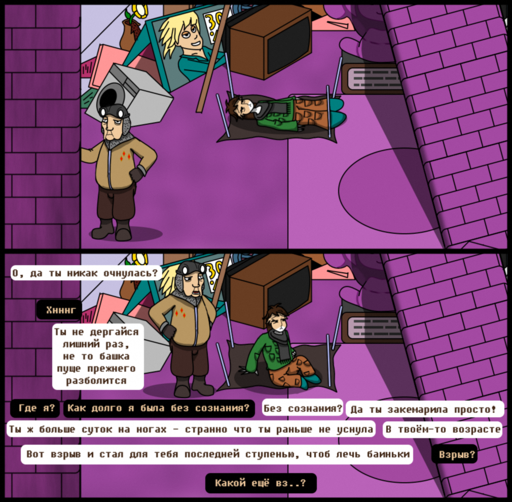 Комикс Undertale of Deponia: выпуск №603