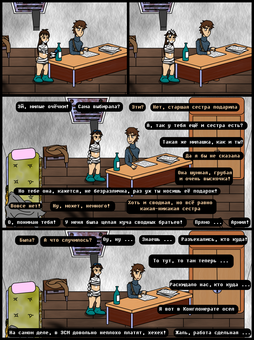 Комикс Undertale of Deponia: выпуск №746