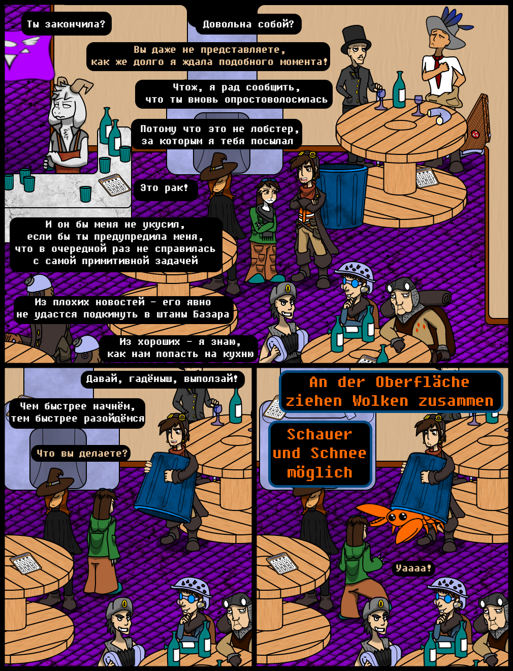 Комикс Undertale of Deponia: выпуск №800
