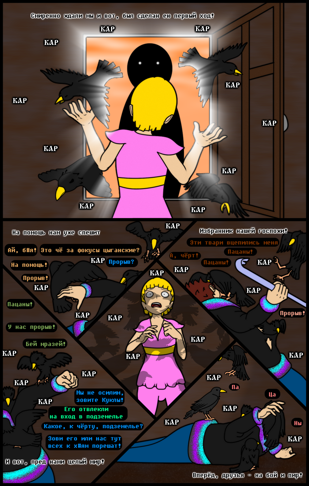 Комикс Undertale of Deponia: выпуск №1184