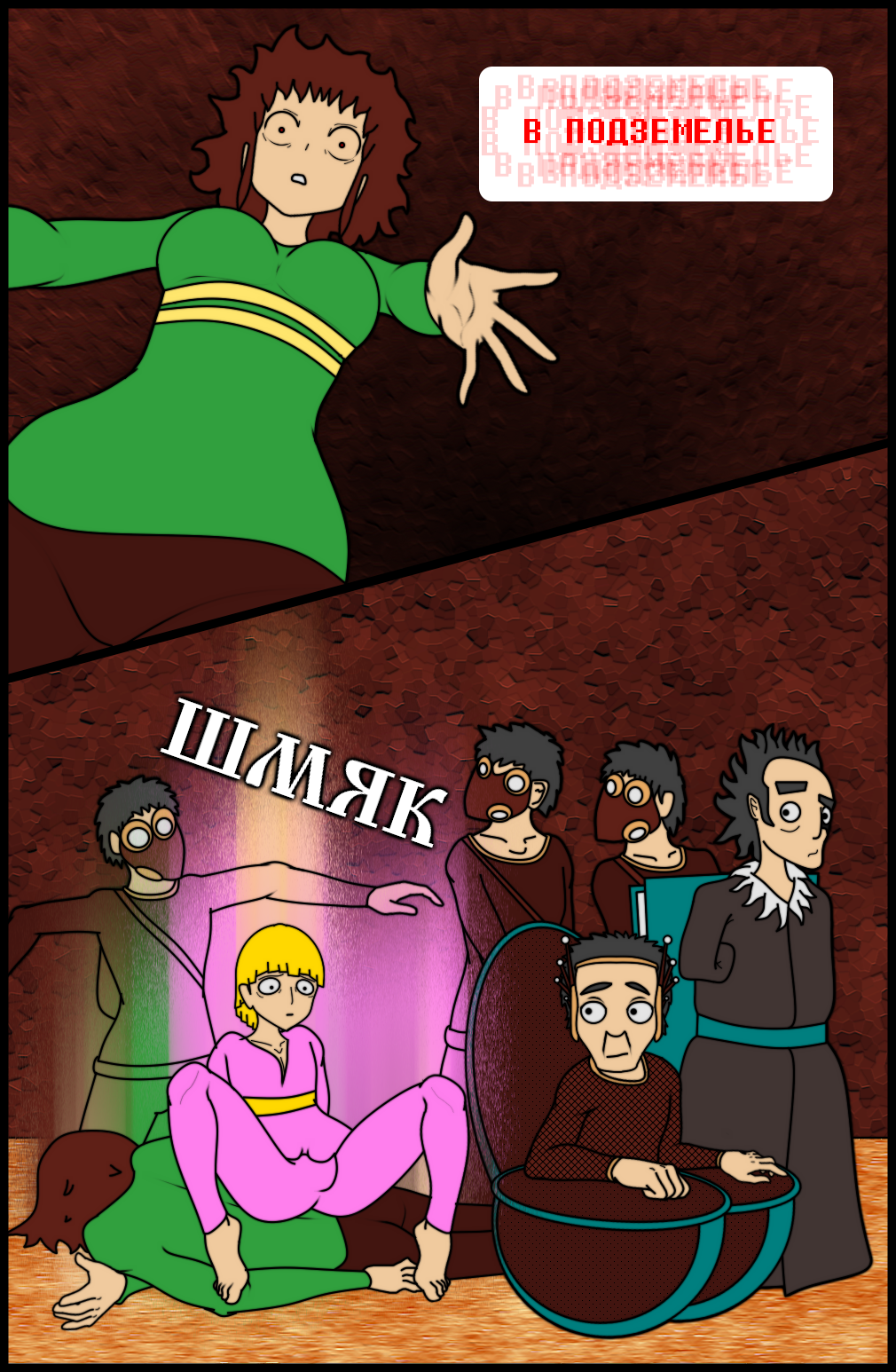 Комикс Undertale of Deponia: выпуск №1195