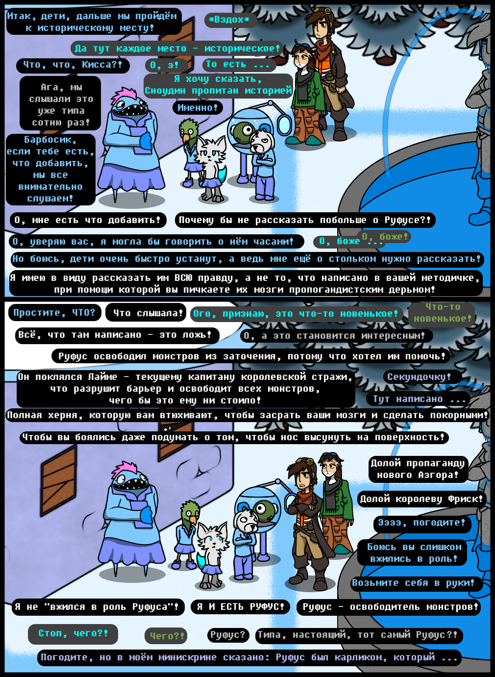 Комикс Undertale of Deponia: выпуск №1215