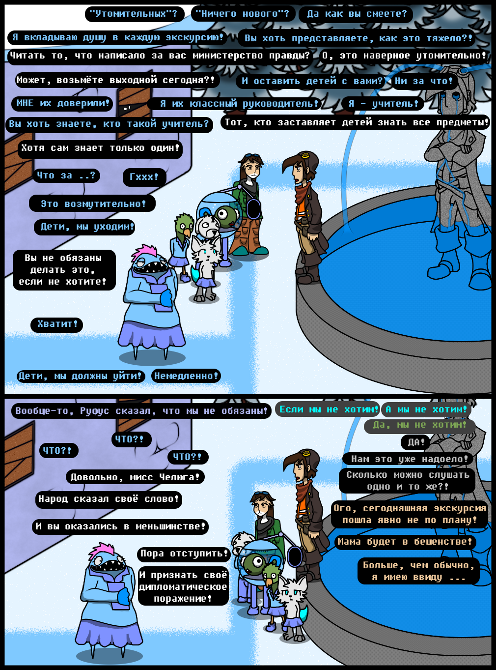 Комикс Undertale of Deponia: выпуск №1217