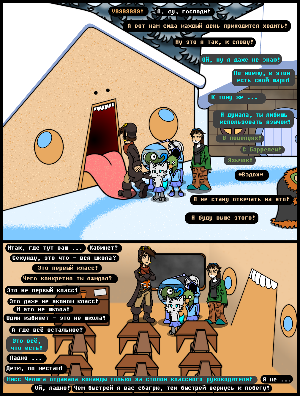 Комикс Undertale of Deponia: выпуск №1223