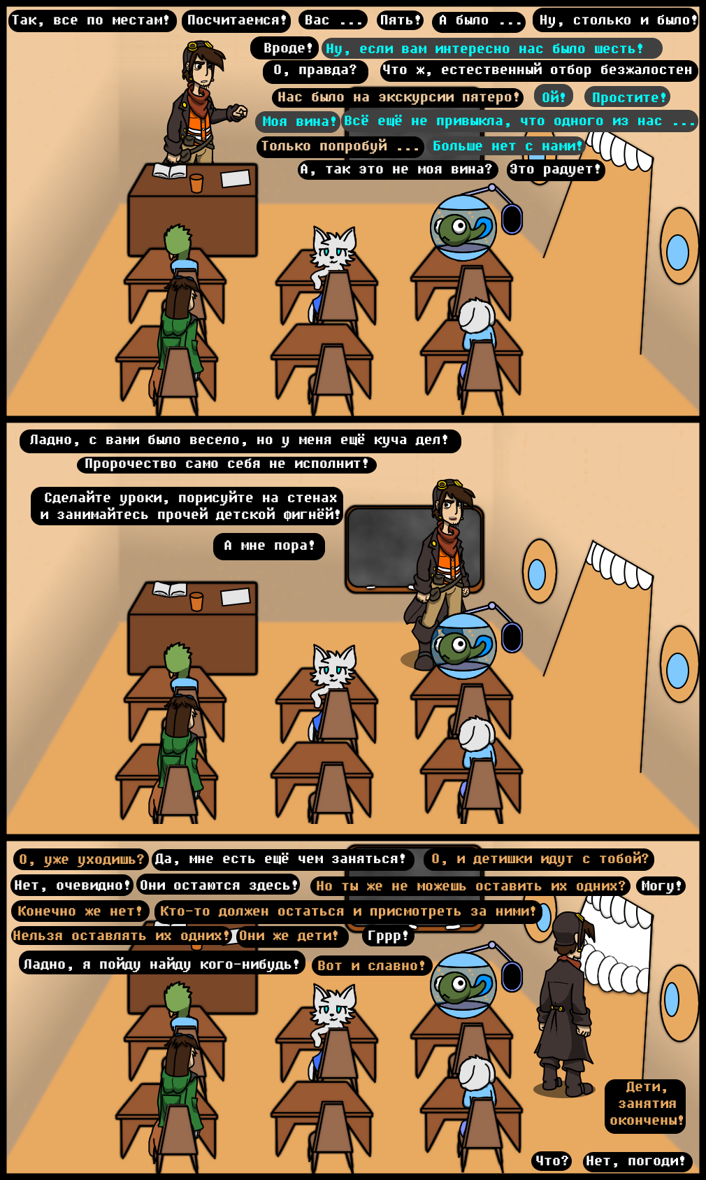 Комикс Undertale of Deponia: выпуск №1224