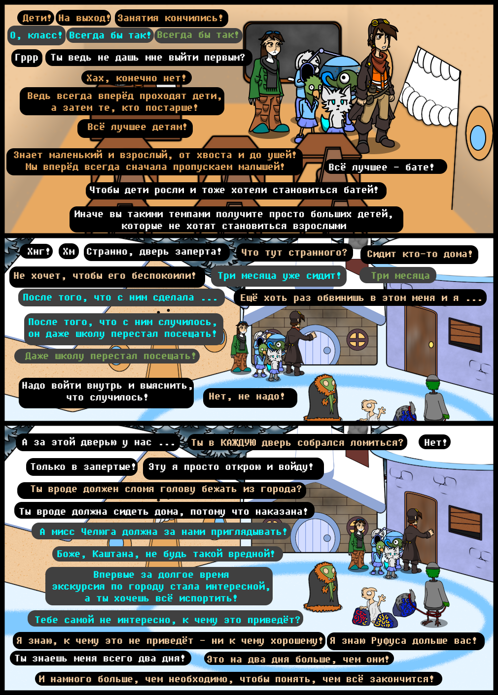 Комикс Undertale of Deponia: выпуск №1225